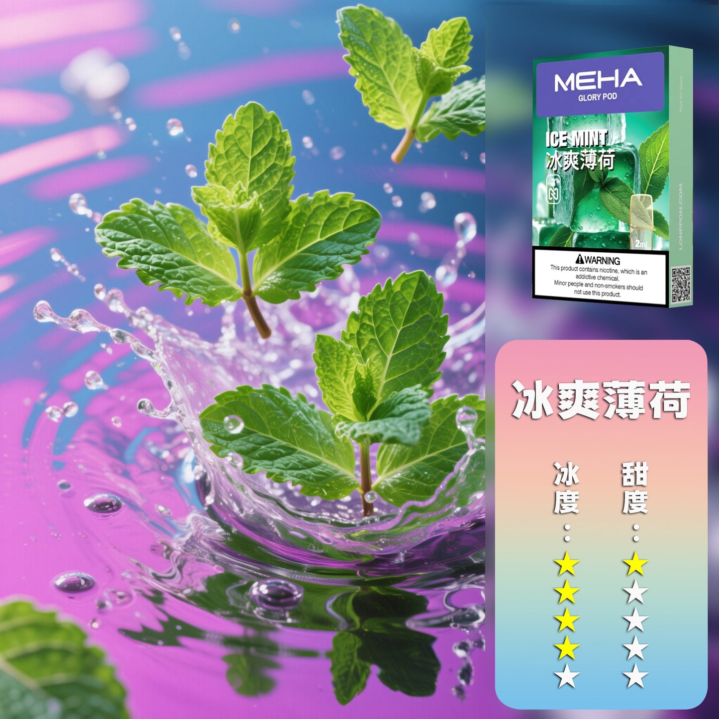 MEHA 魅嗨  全新一代煙彈