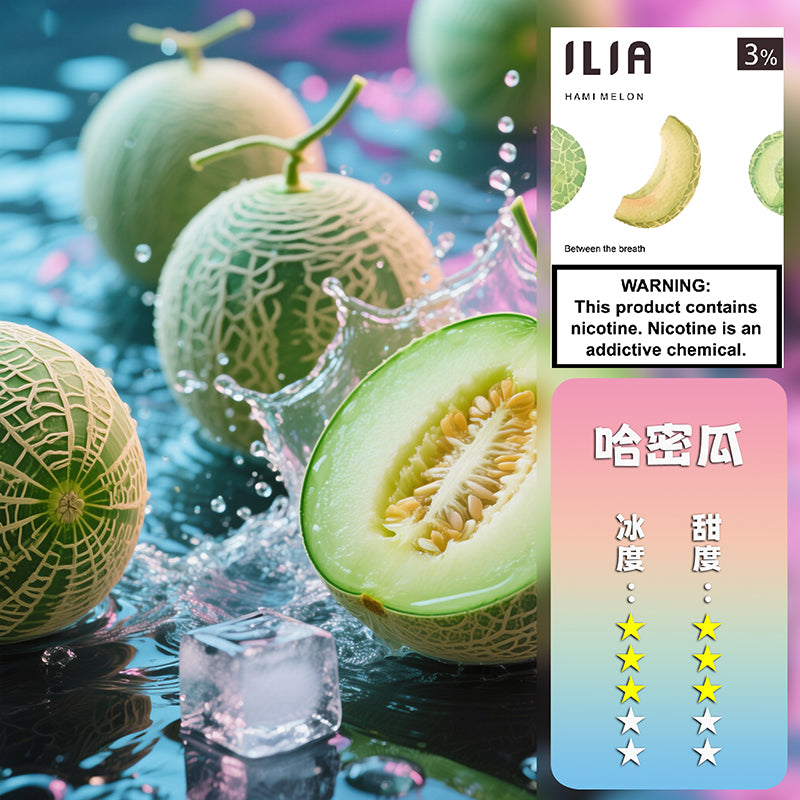 ILIA 哩亞 煙彈一代