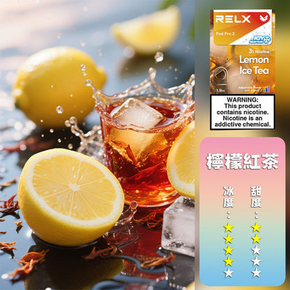 RELX 悅刻 六代煙彈(一盒3顆）買15顆送主機 顔色隨機 h2y2