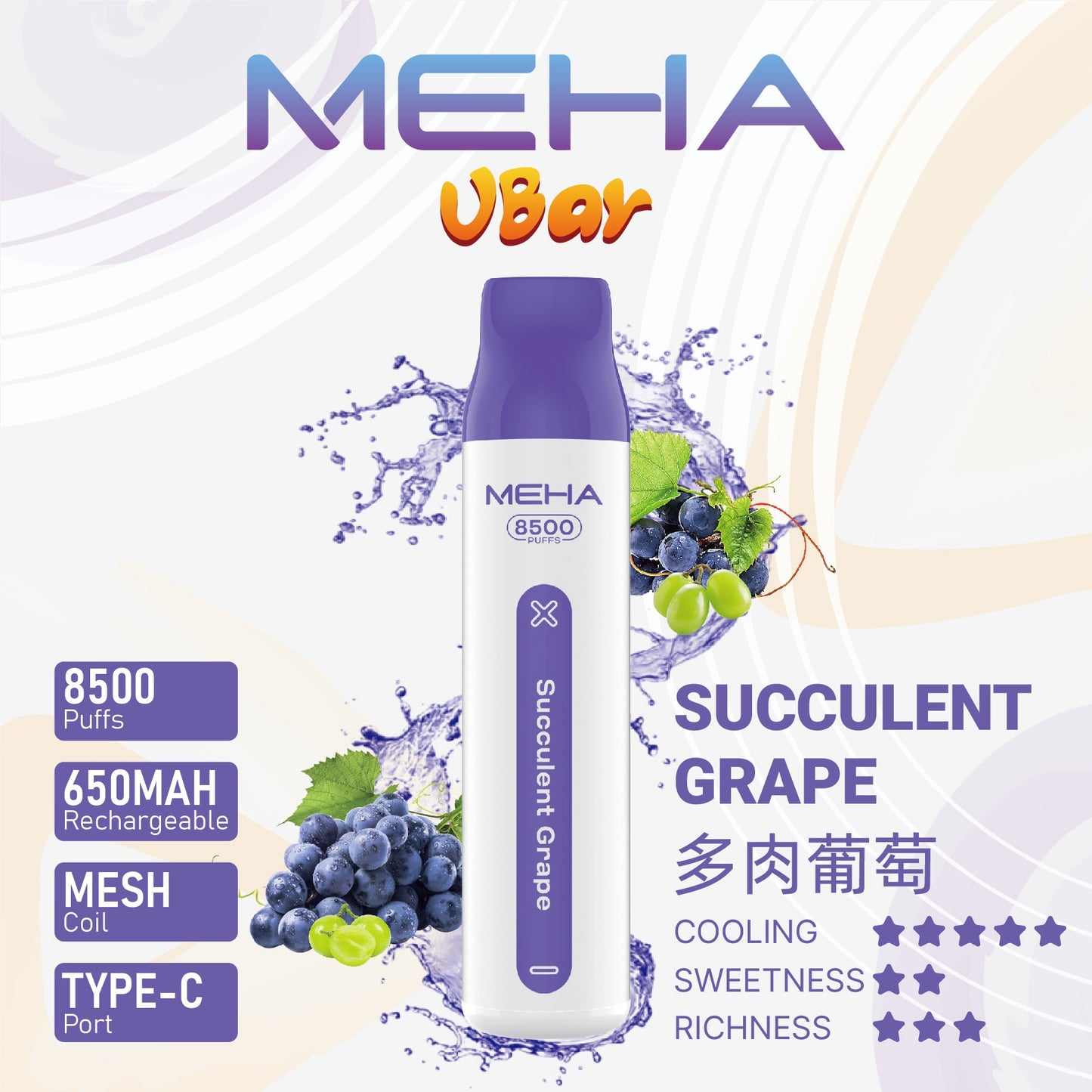 MEHA 8500口 VBar小白條