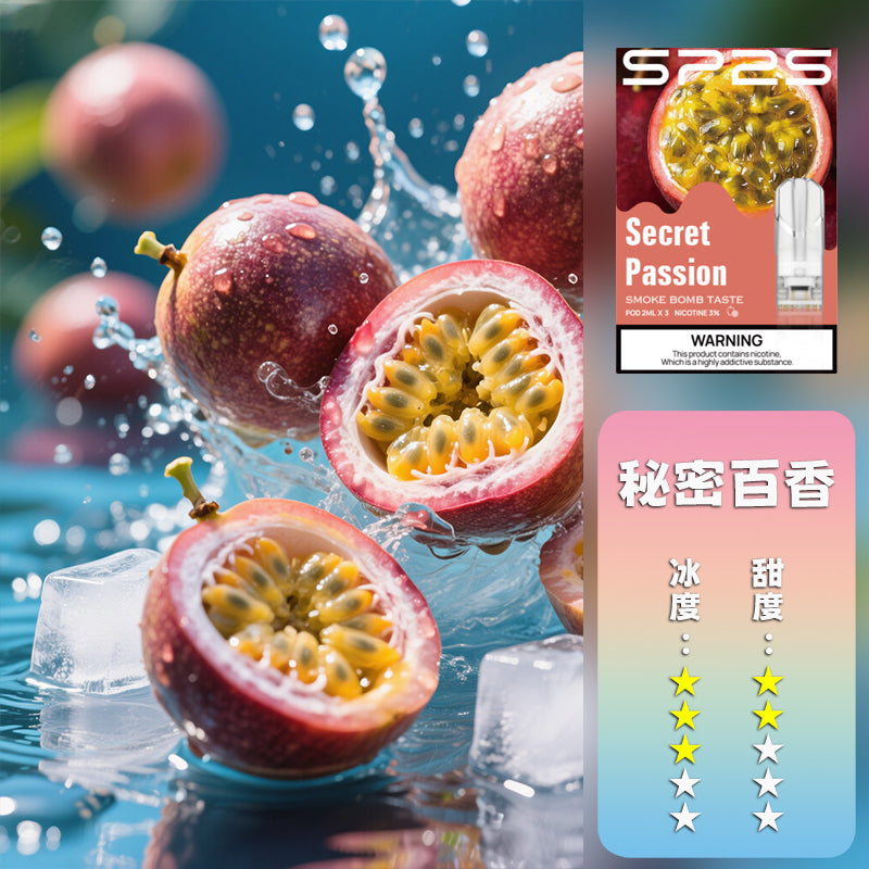 SP2S國際版煙彈