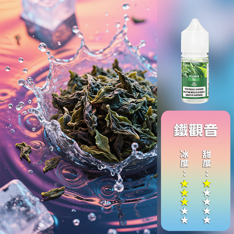 DIYA 叮啞 煙油