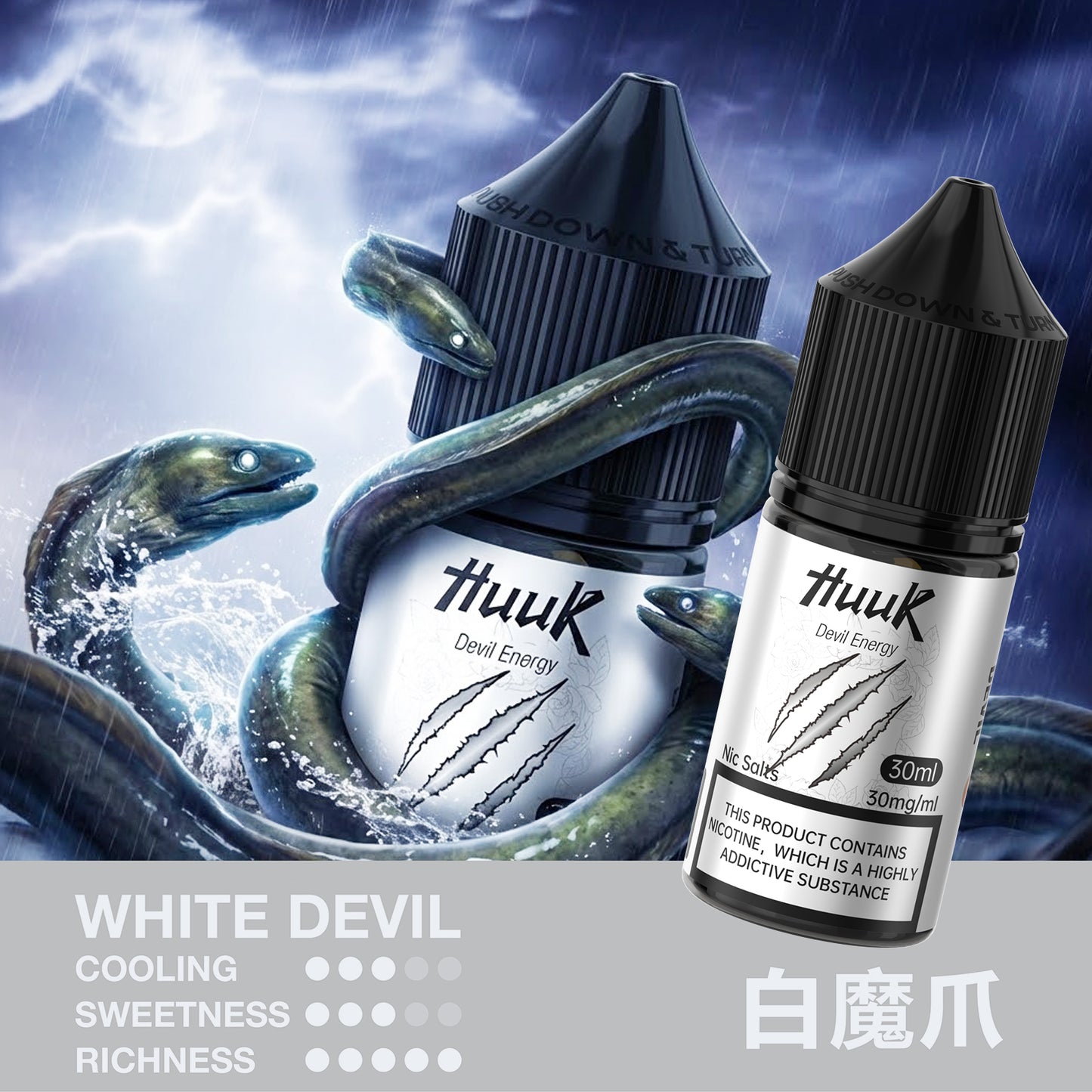 魅嗨 HUUK 虎克 瓶裝油 买10盒煙油  送1套HUUK套装（1杆+1颗0.6阻值彈）赠送顔色隨機